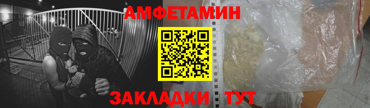 АМФ Розовый Егорьевск