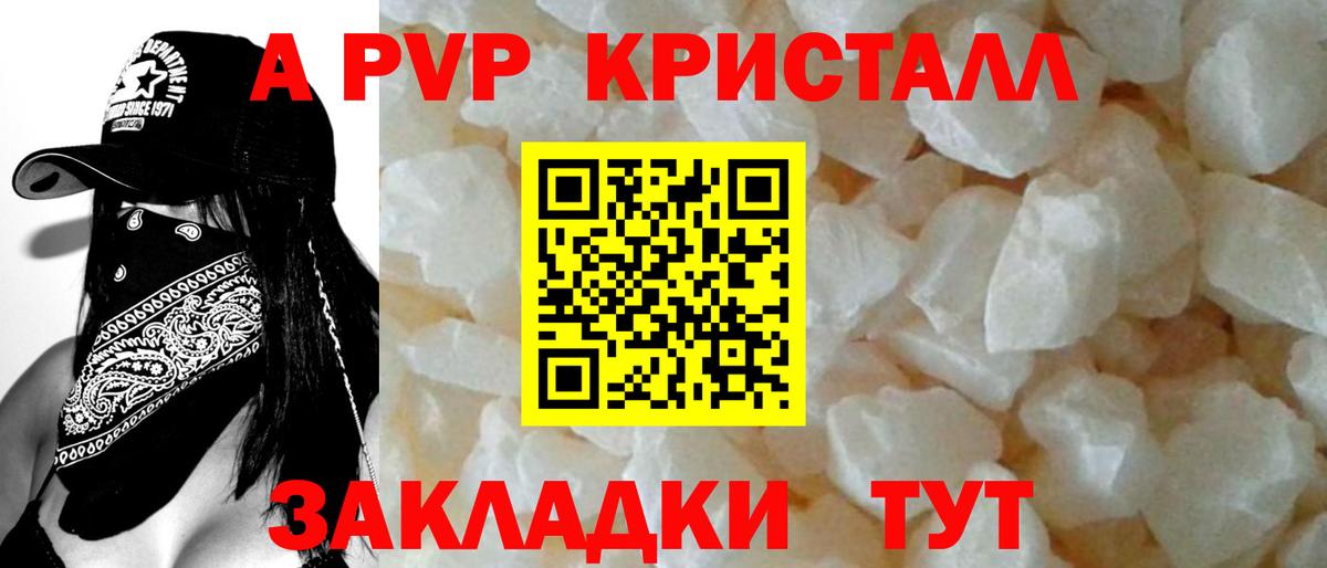 A-PVP СК КРИС Егорьевск