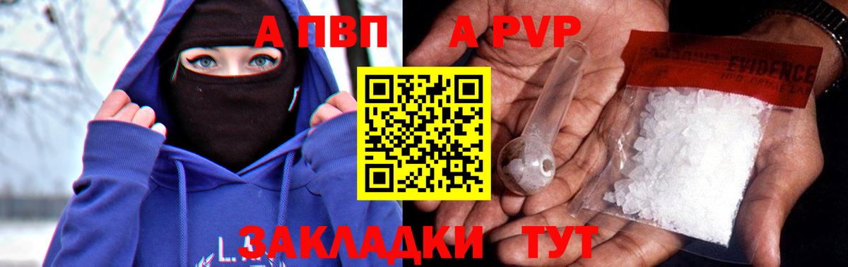 A-PVP мука  Alpha PVP  Егорьевск  Вход с VPN  A PVP Crystall  APVP СК 