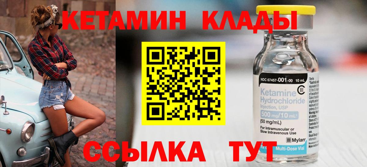 Кетамин VHQ  Вход с VPN  Егорьевск 