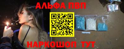 альфа пвп Владивосток