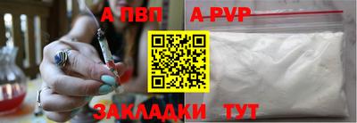 apvp Владикавказ