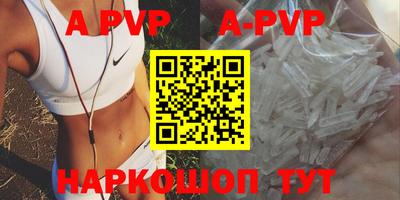 альфа пвп Владивосток