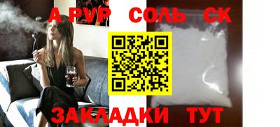 альфа пвп Владивосток
