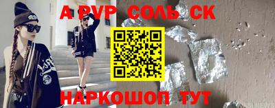 альфа пвп Владивосток