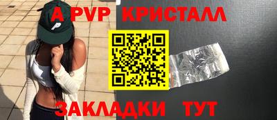apvp Владикавказ