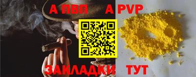 apvp Владикавказ