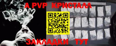 apvp Владикавказ