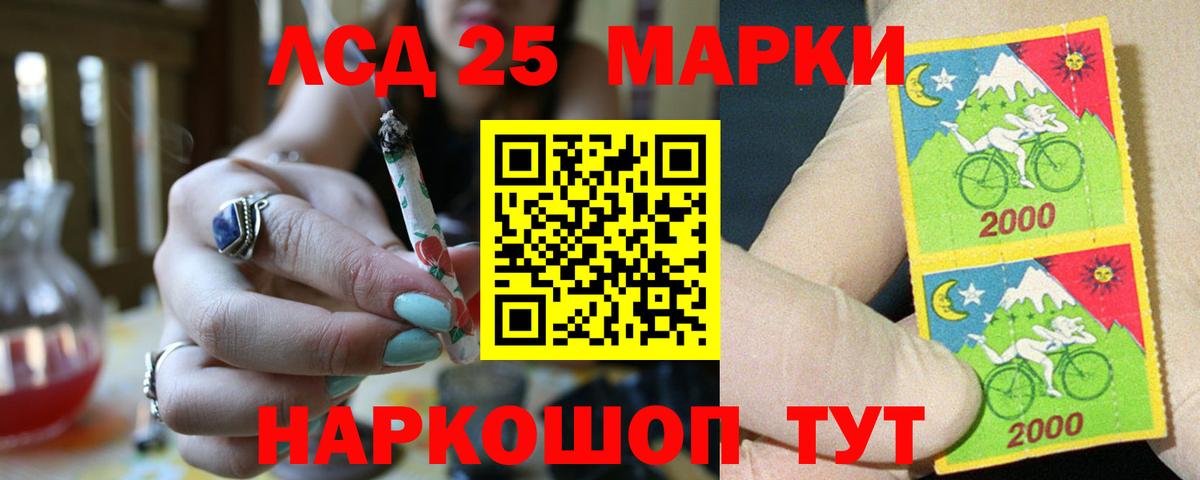 Лсд 25 экстази ecstasy Егорьевск