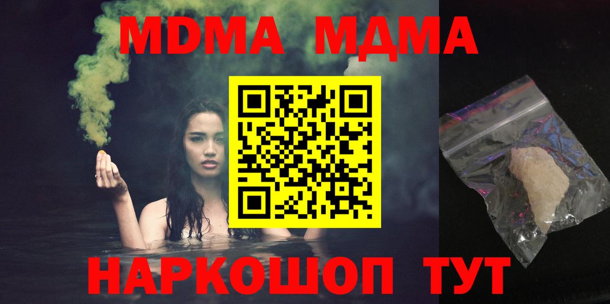 Егорьевск  МДМА Molly  Вход с VPN  MDMA Molly 