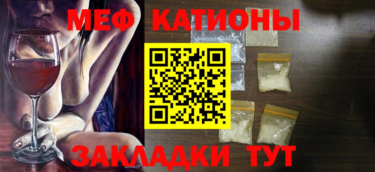 МЕФ  Егорьевск