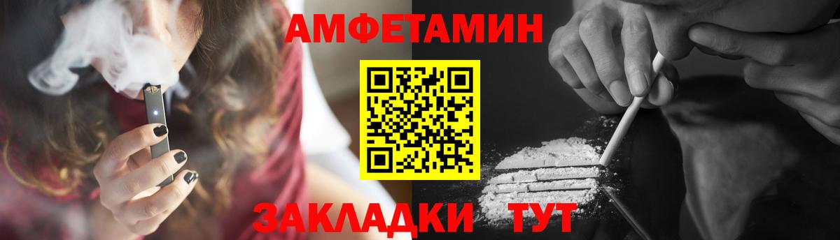 Метамфетамин  Вход с VPN  Егорьевск  Первитин Декстрометамфетамин 99.9% 