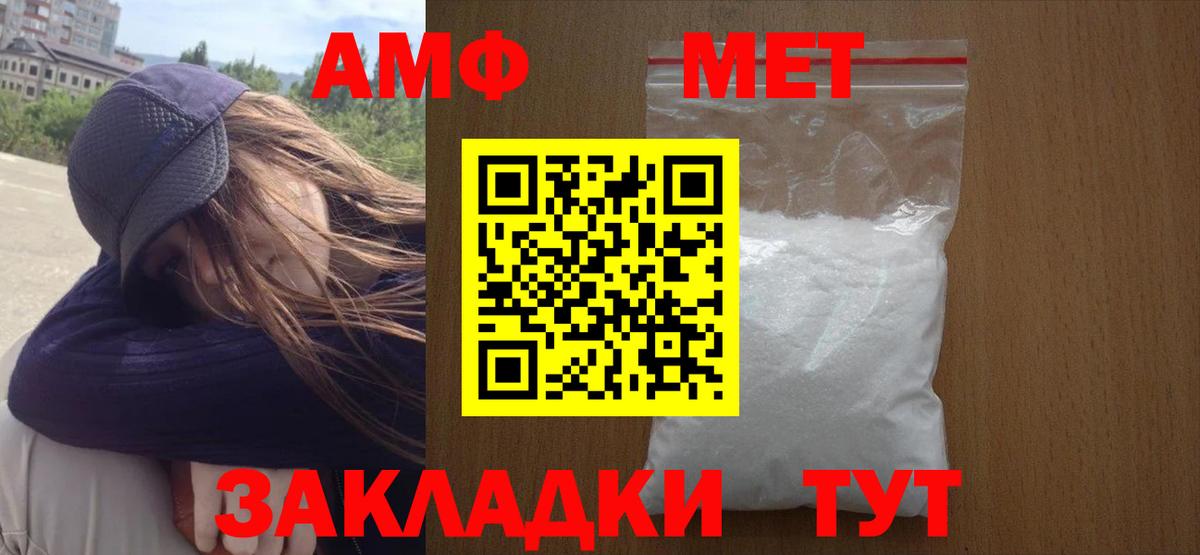 Первитин мет Егорьевск