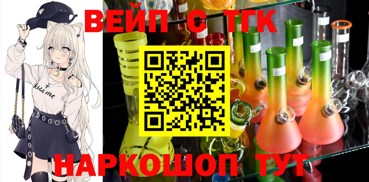 Егорьевск  Дистиллят ТГК концентрат  ТГК Wax  Вход с VPN 