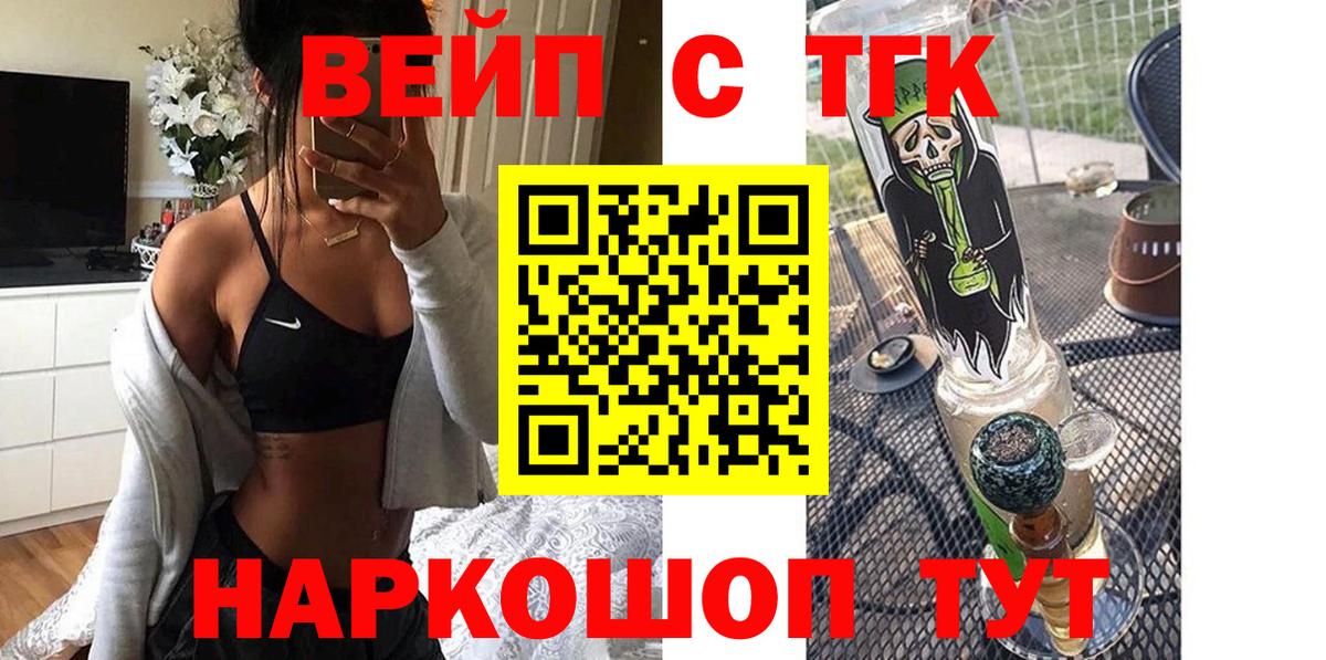 Дистиллят ТГК жижа Егорьевск