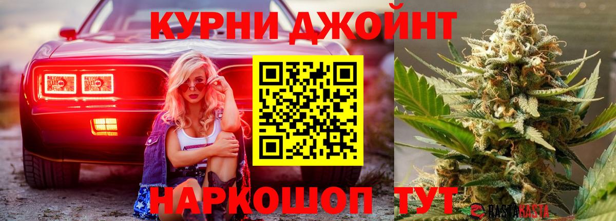 Каннабис сатива Егорьевск